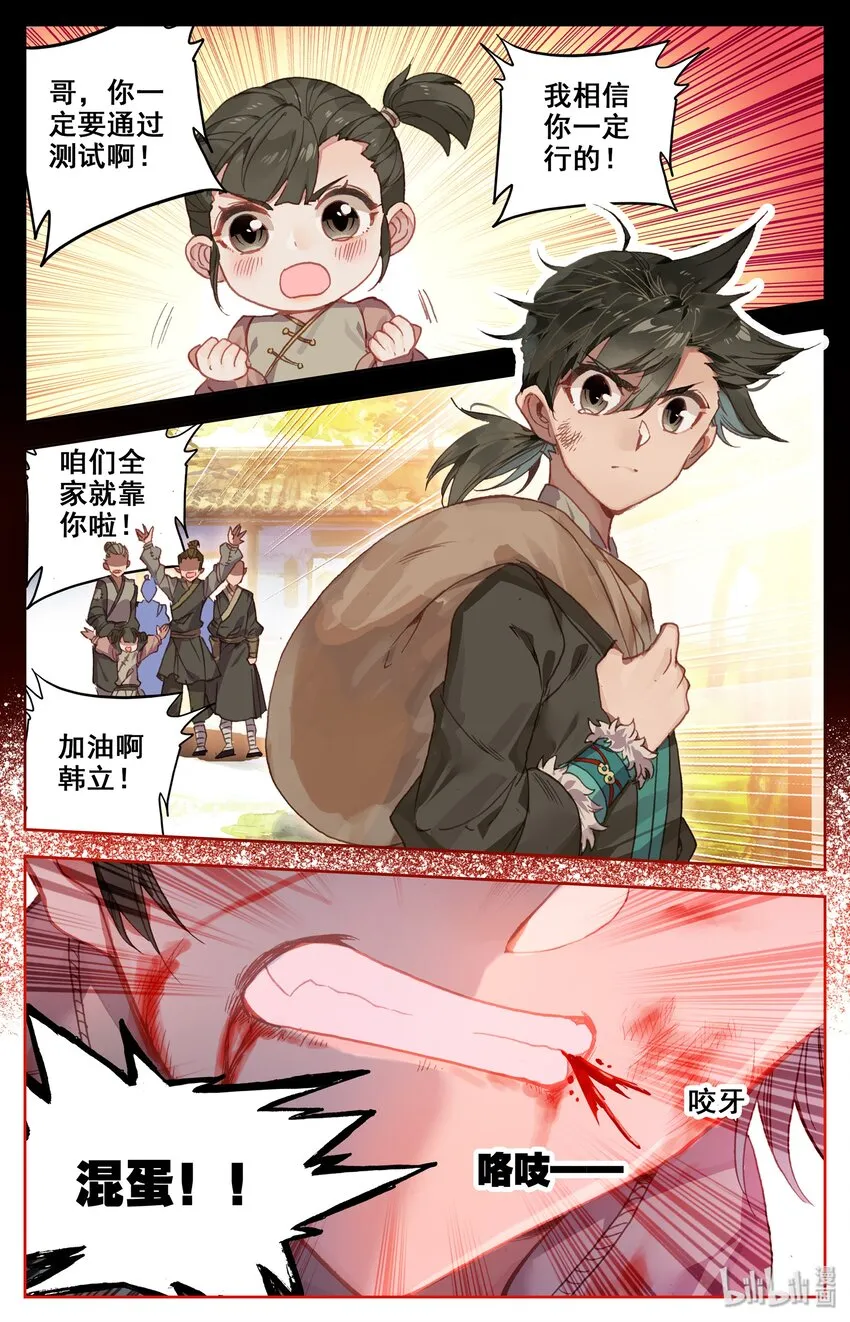 002 炼骨崖 第14页