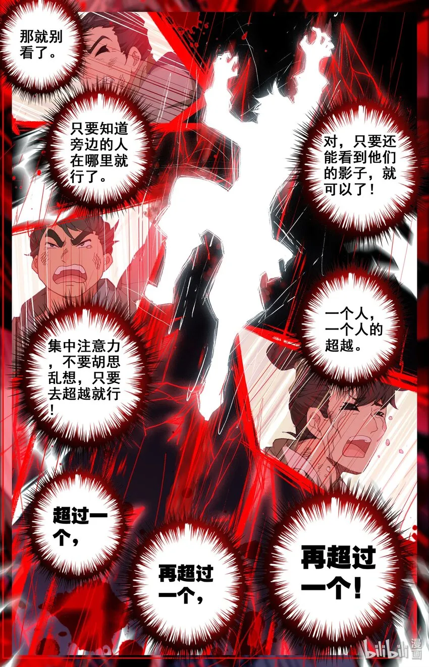 002 炼骨崖 第16页