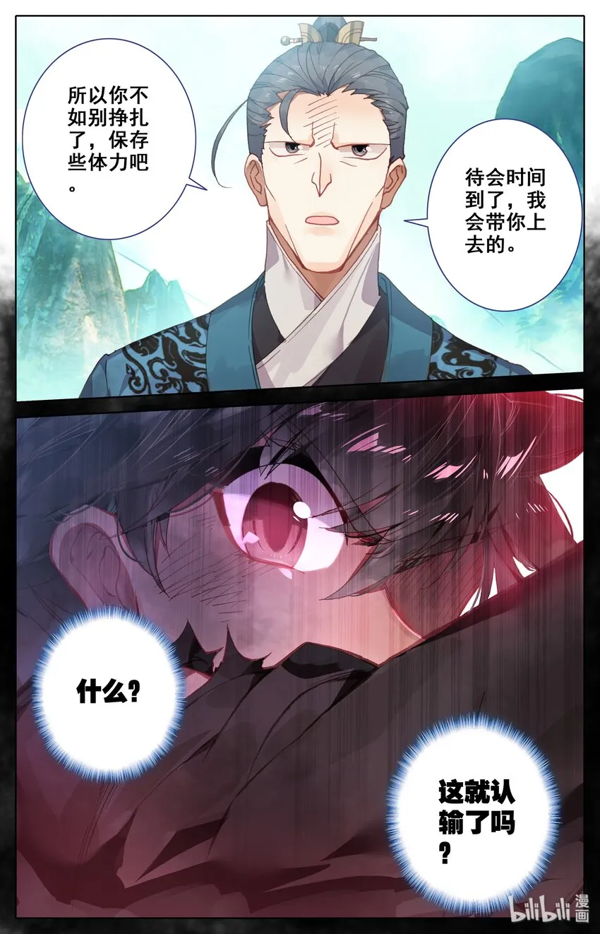 002 炼骨崖 第27页