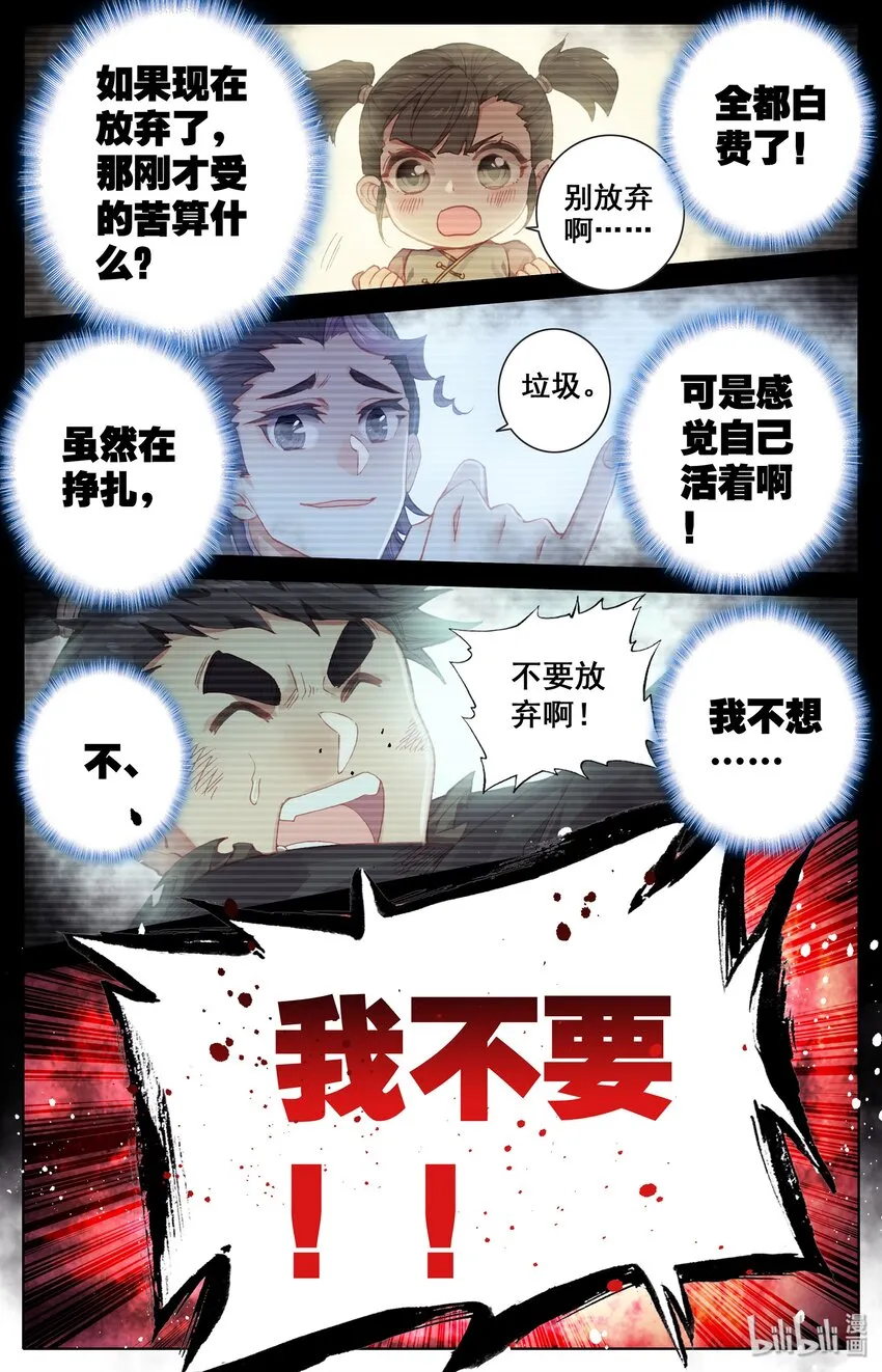 002 炼骨崖 第29页