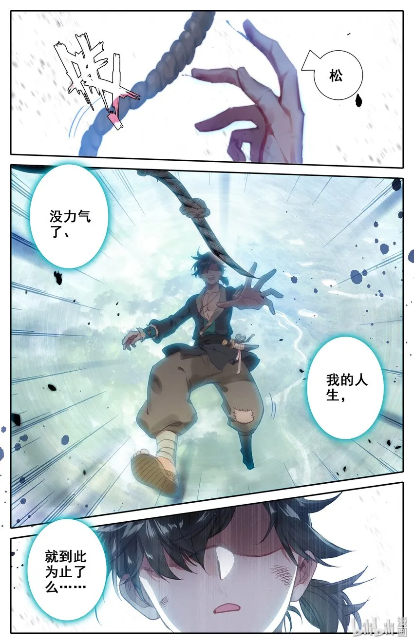 003 墨大夫 第2页