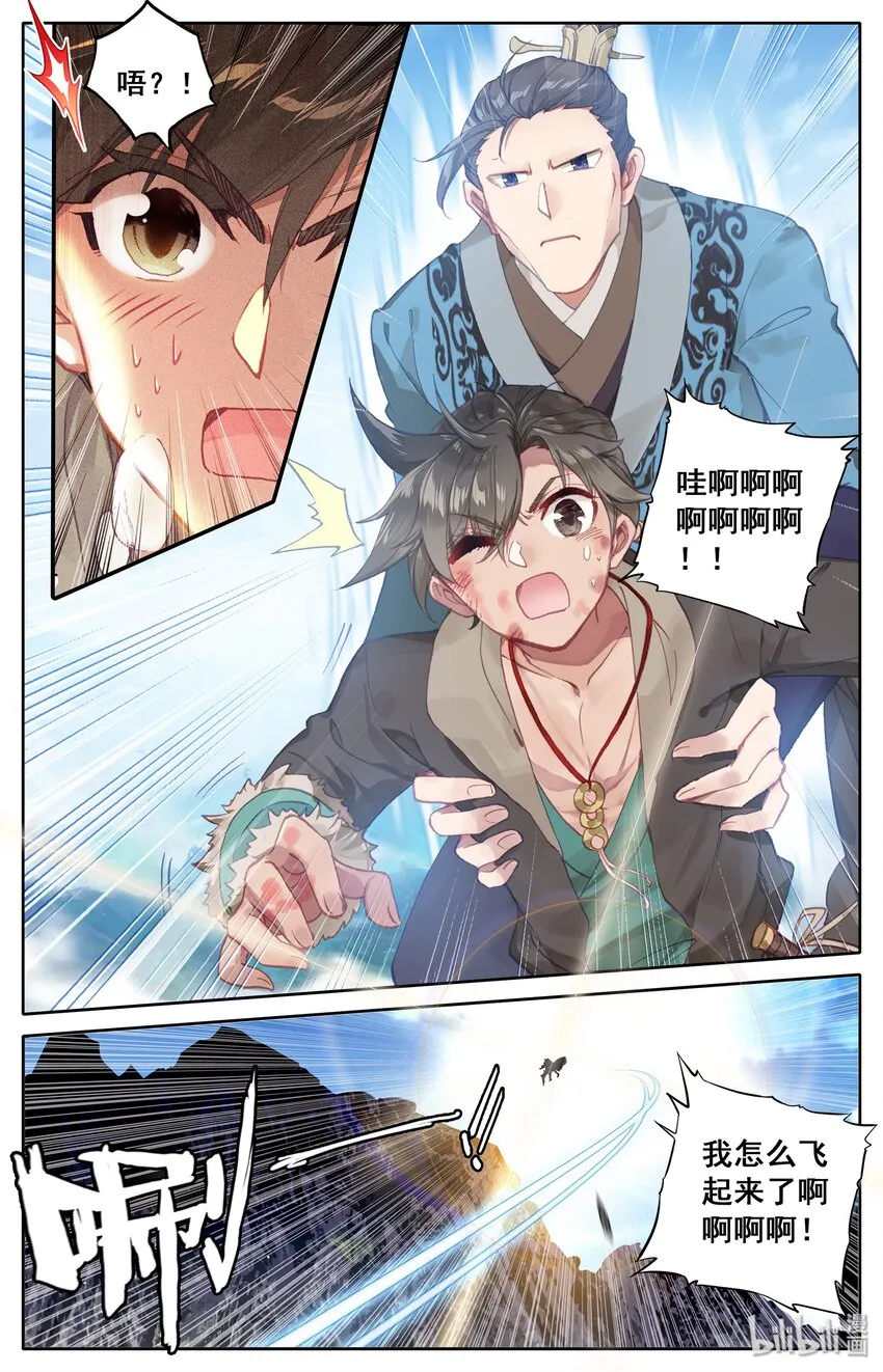 003 墨大夫 第3页