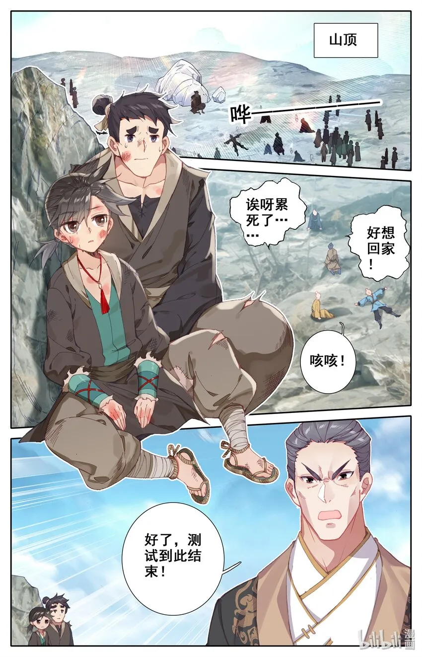 003 墨大夫 第4页