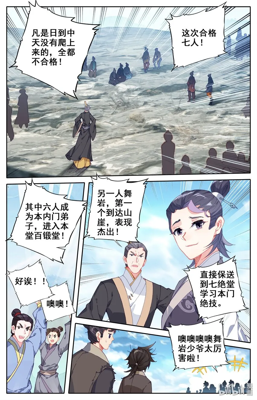 003 墨大夫 第5页