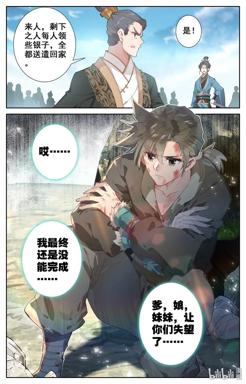 003 墨大夫 第6页