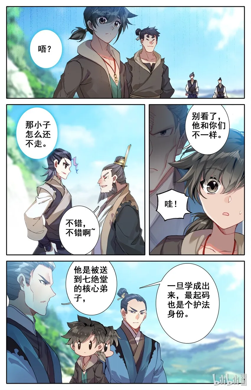 003 墨大夫 第9页