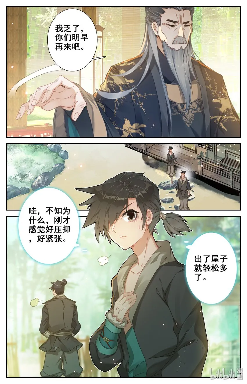 003 墨大夫 第15页