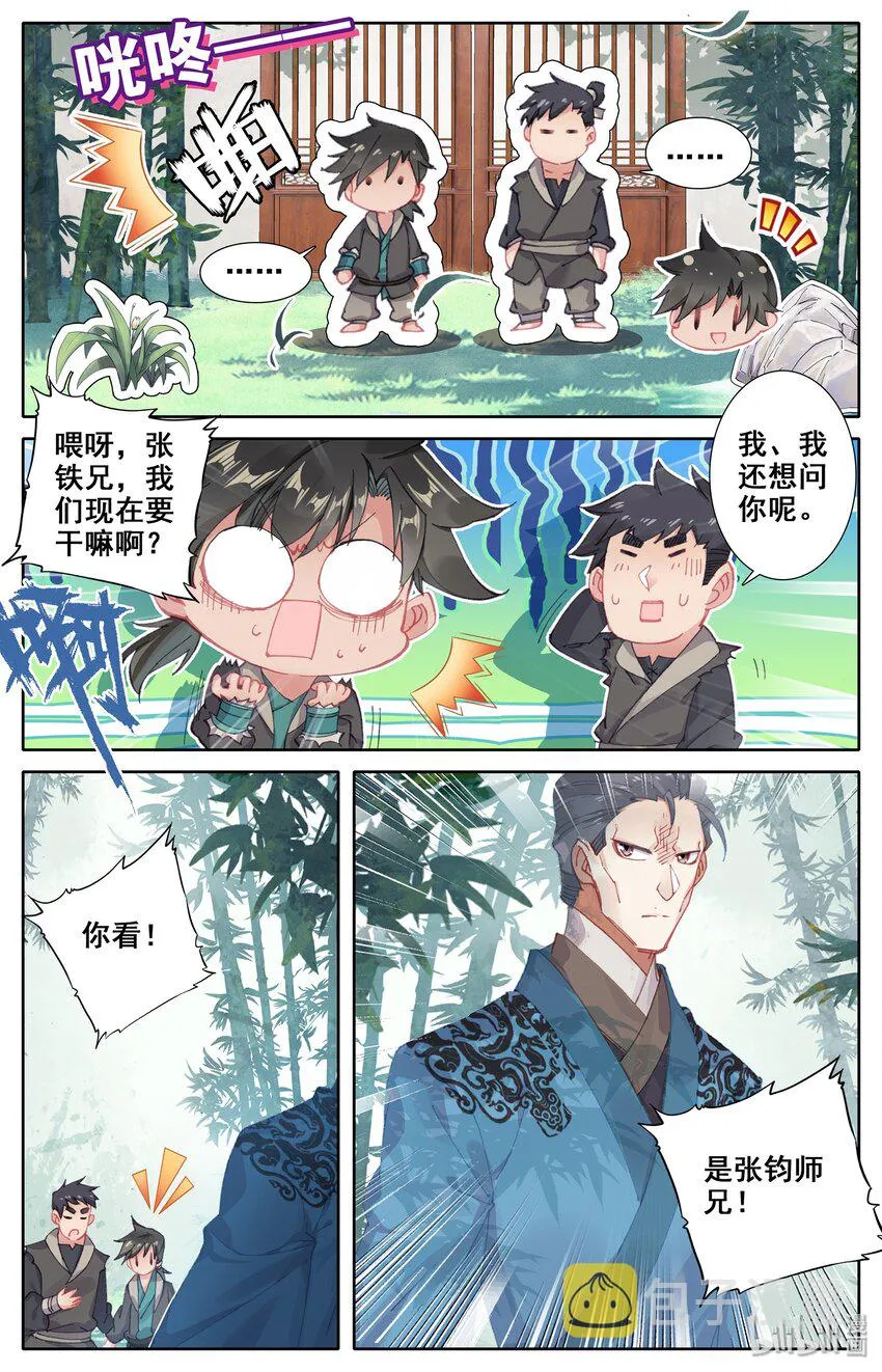 003 墨大夫 第16页