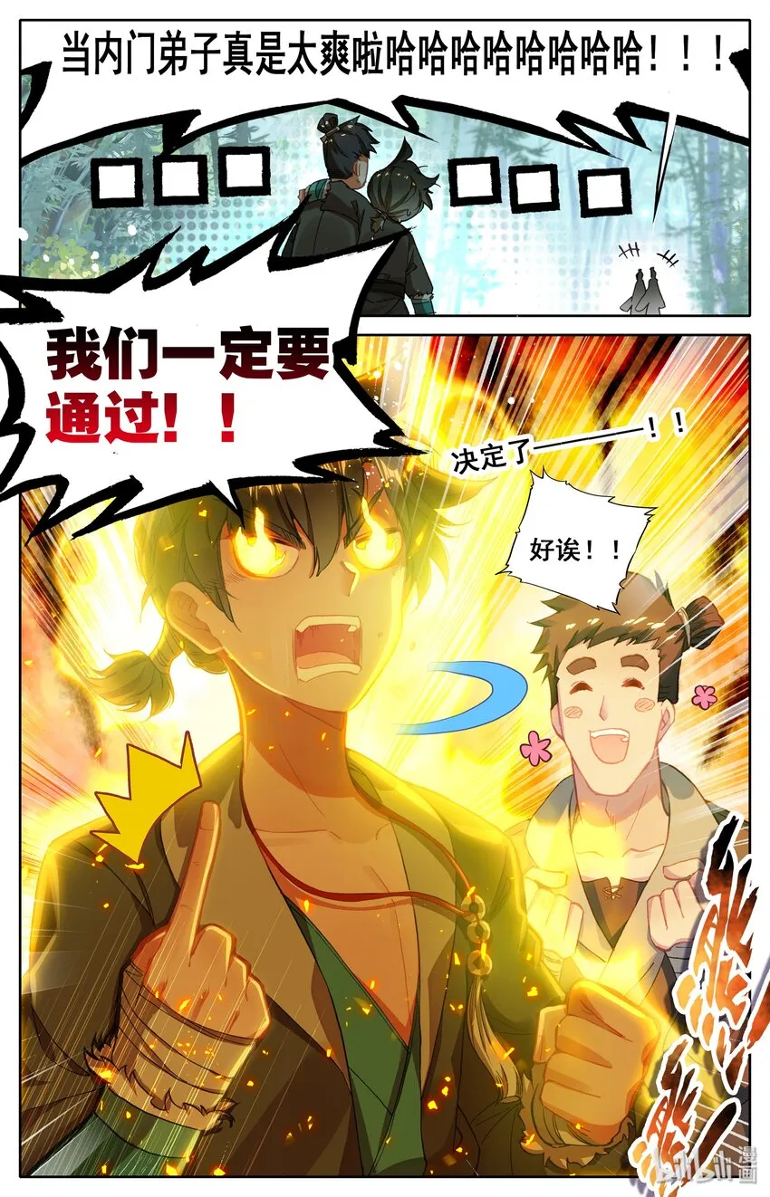 003 墨大夫 第21页