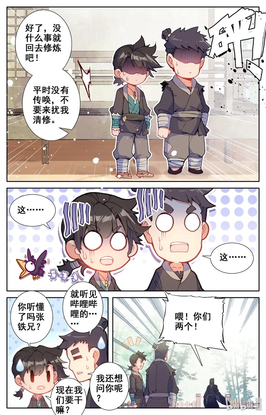 004 无名口诀 第5页