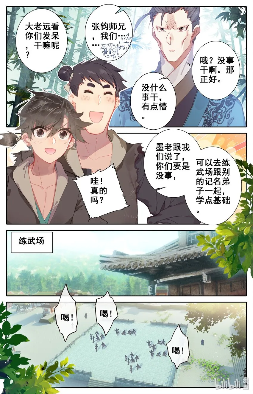 004 无名口诀 第6页