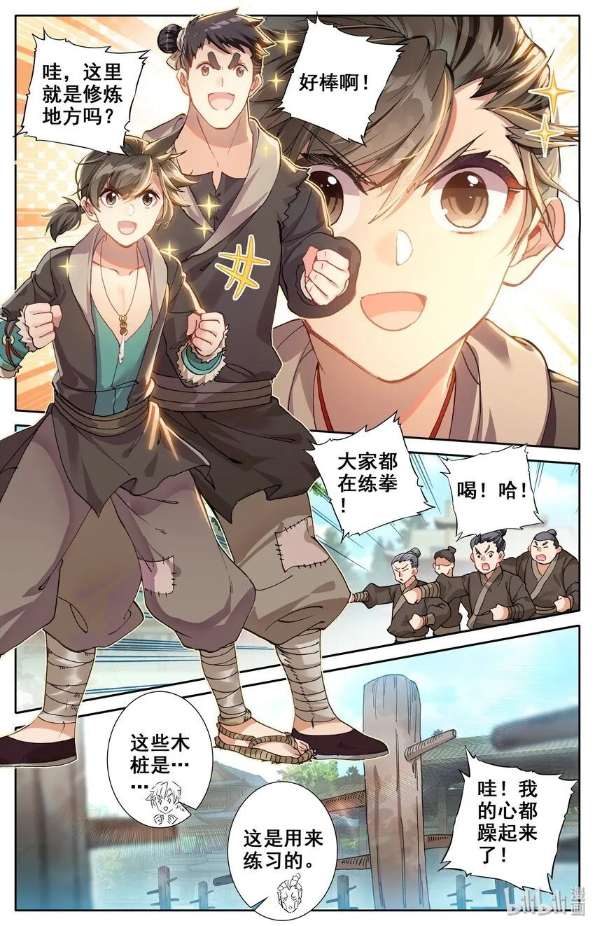004 无名口诀 第7页