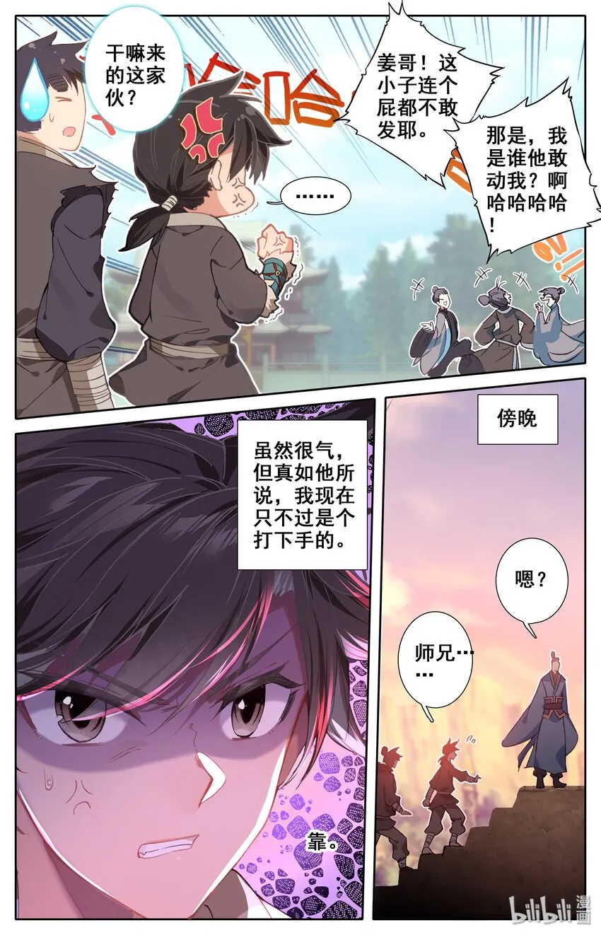 004 无名口诀 第10页