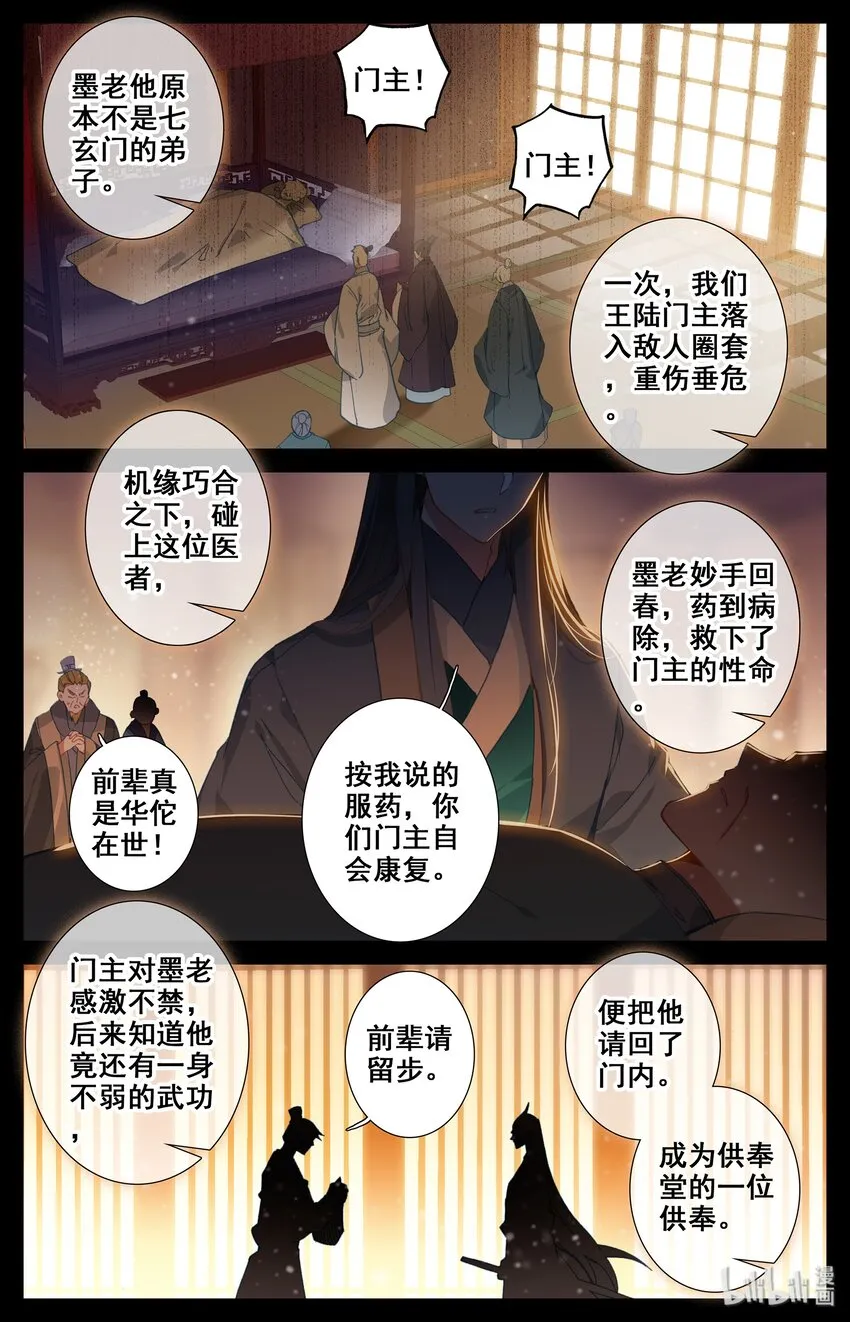 004 无名口诀 第12页