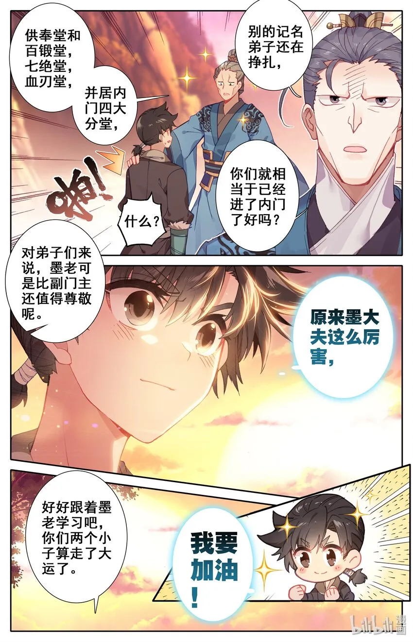 004 无名口诀 第13页