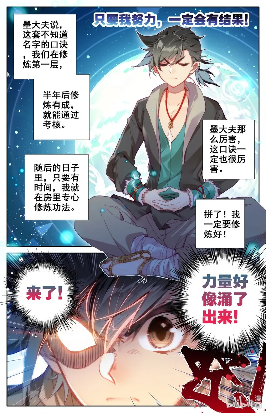 004 无名口诀 第14页