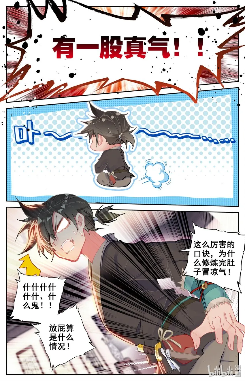 004 无名口诀 第15页