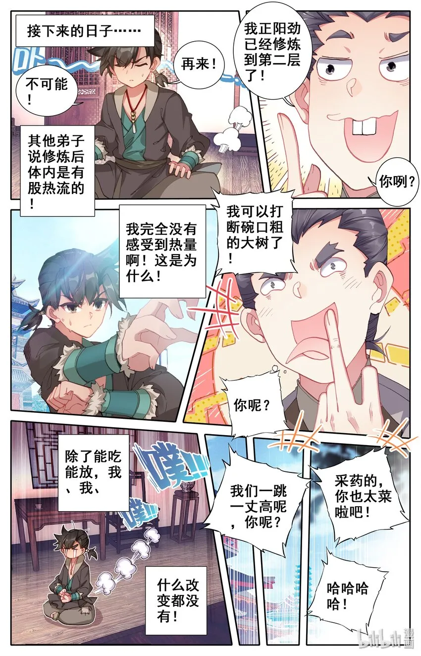 004 无名口诀 第16页
