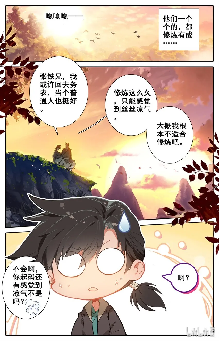 004 无名口诀 第19页