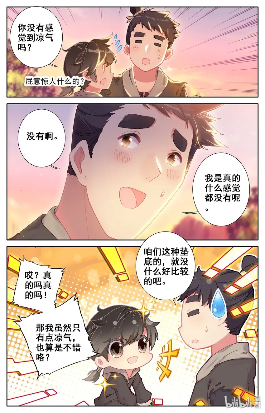 004 无名口诀 第20页
