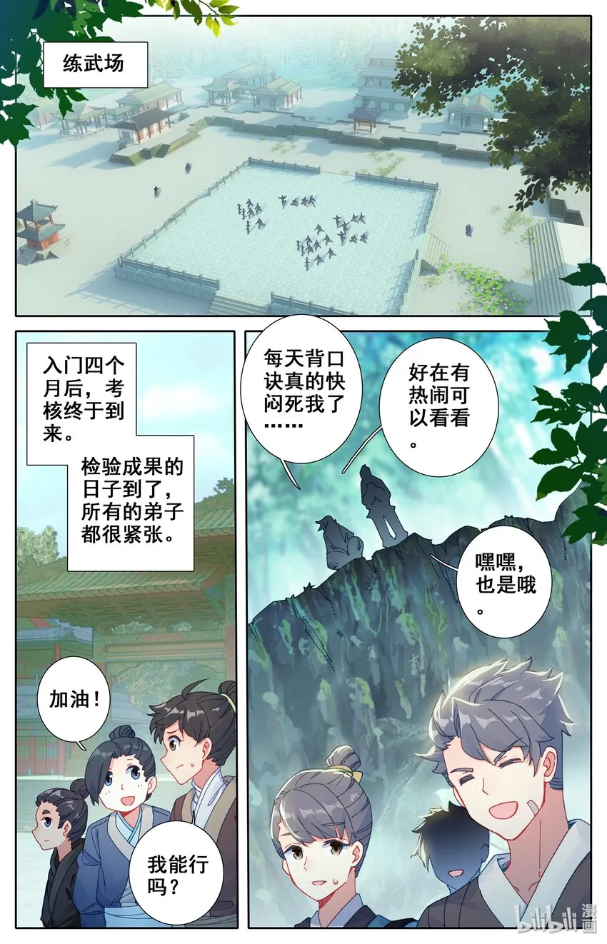 005 修行成果 第2页
