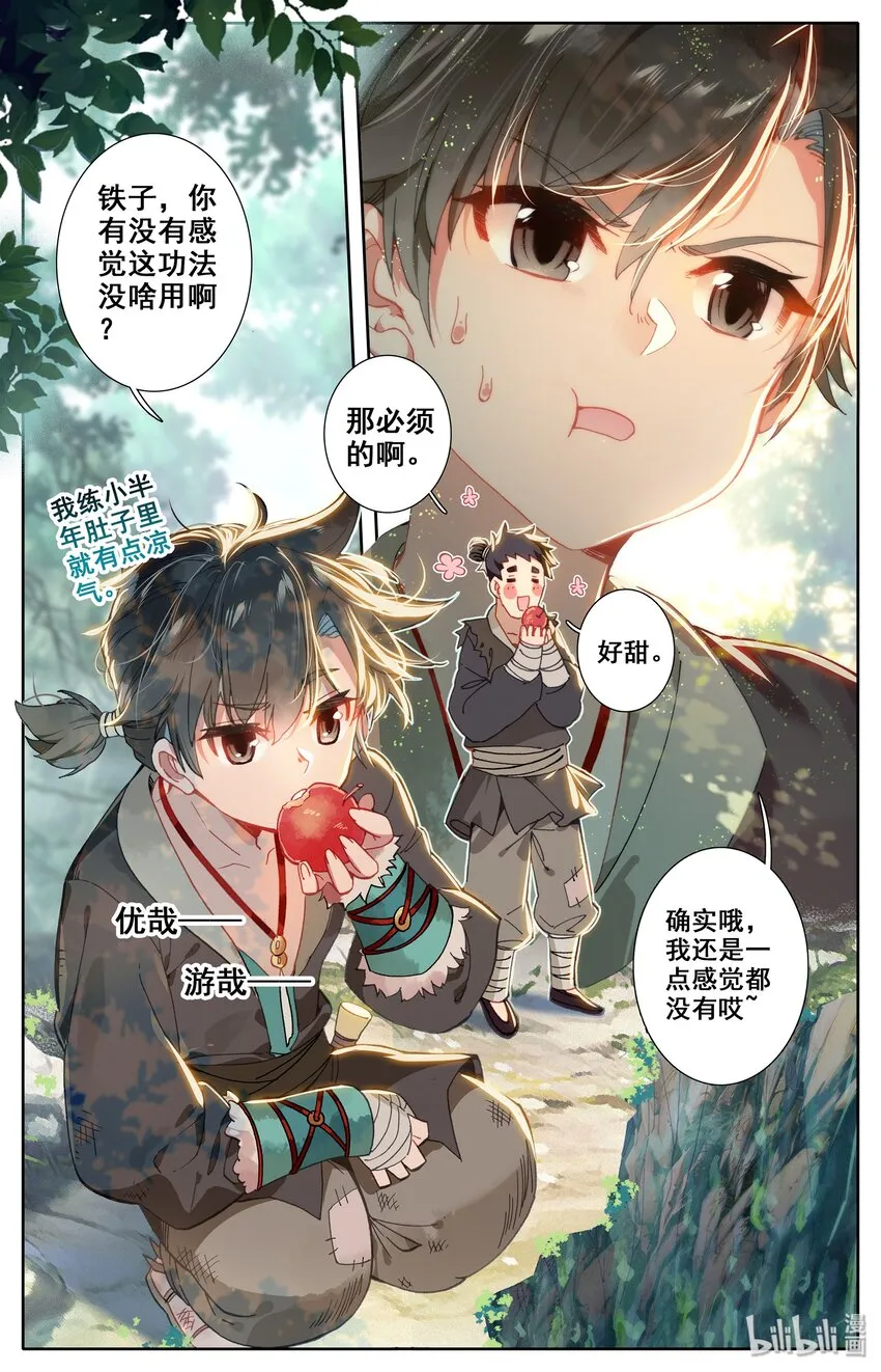 005 修行成果 第3页