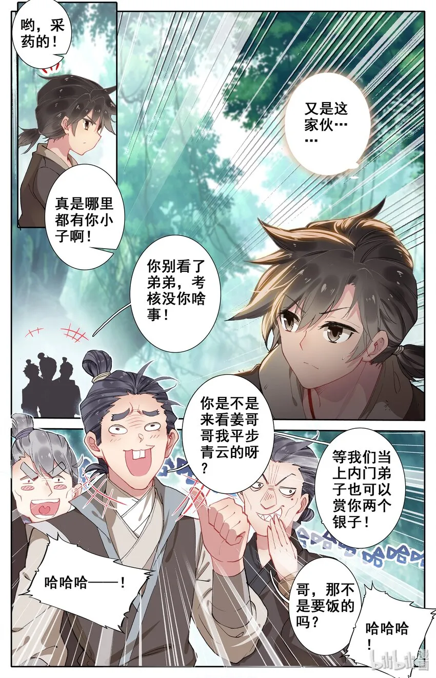 005 修行成果 第4页