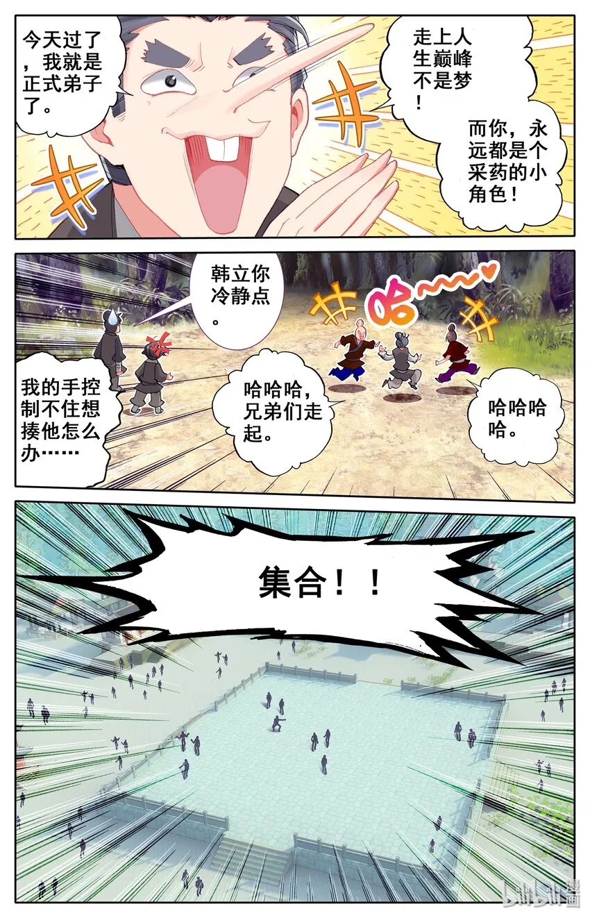 005 修行成果 第5页