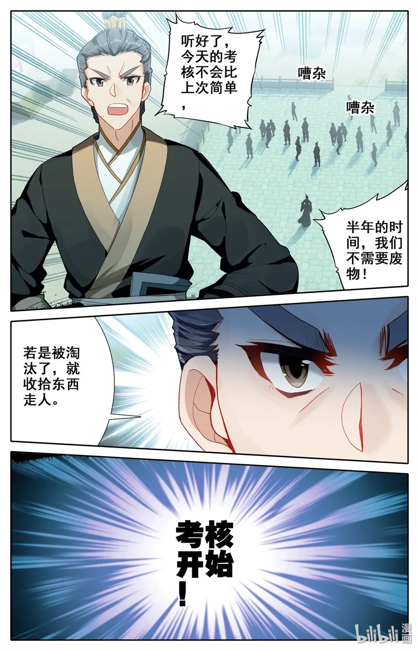 005 修行成果 第6页