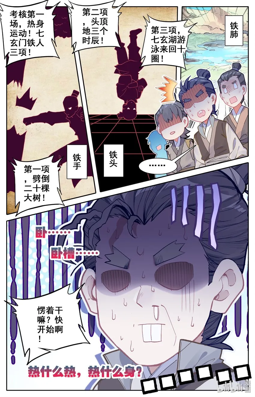 005 修行成果 第7页