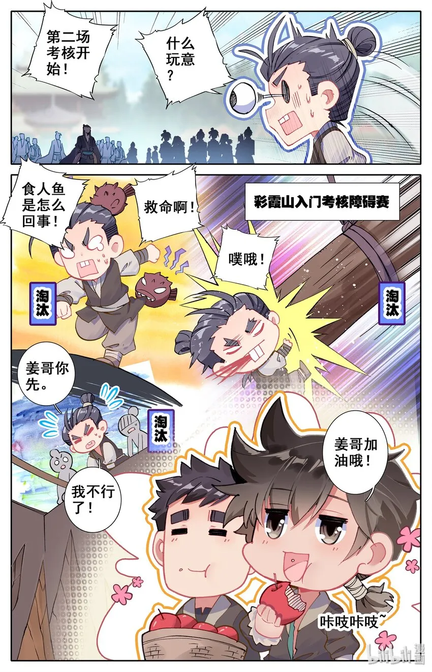 005 修行成果 第9页
