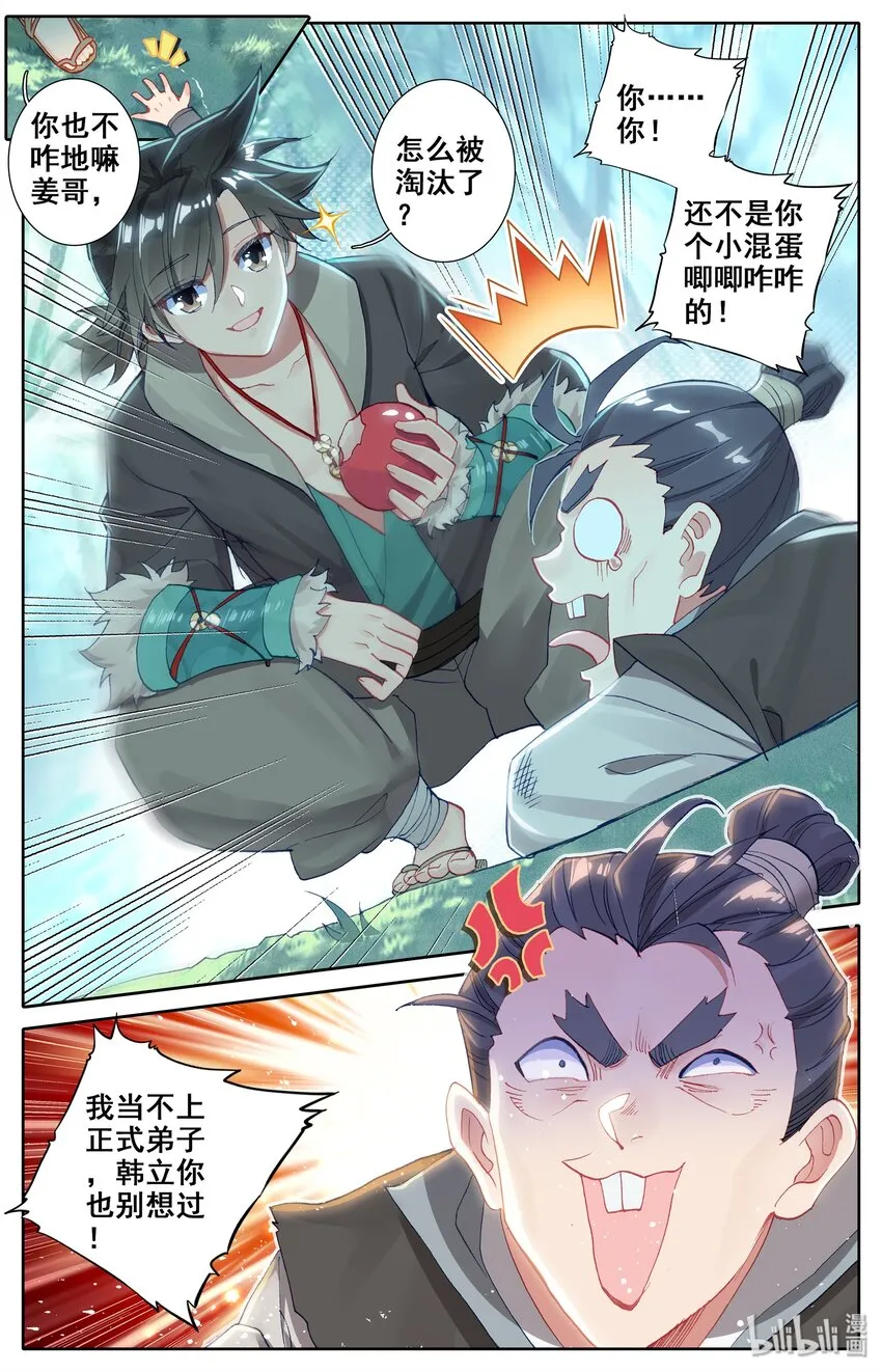 005 修行成果 第10页