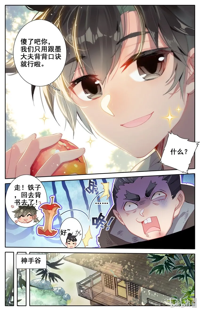 005 修行成果 第11页