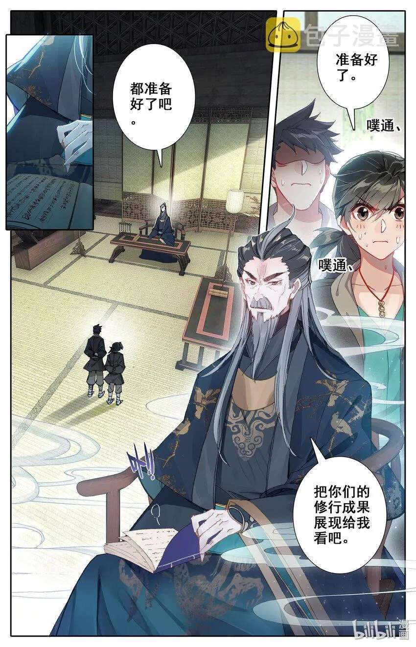 005 修行成果 第12页