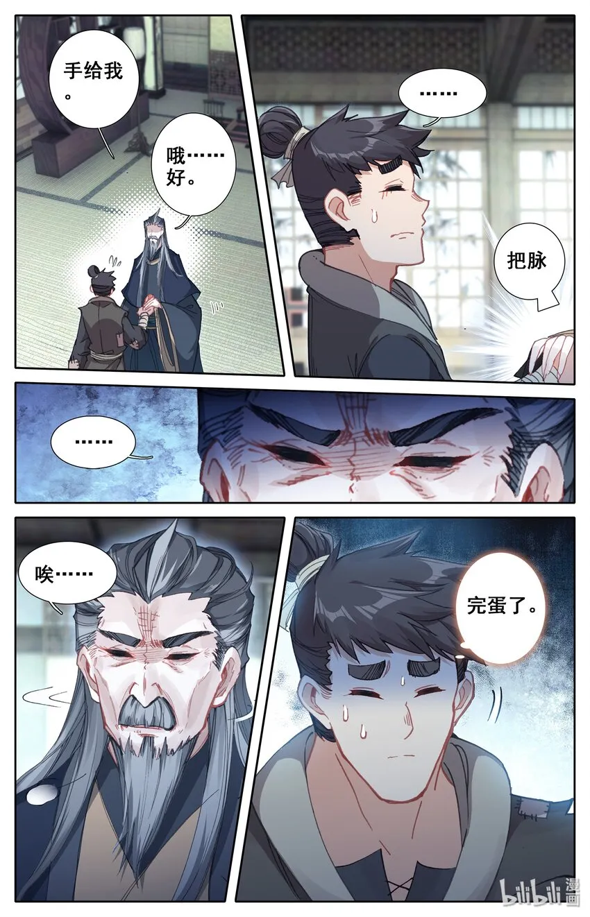 005 修行成果 第13页