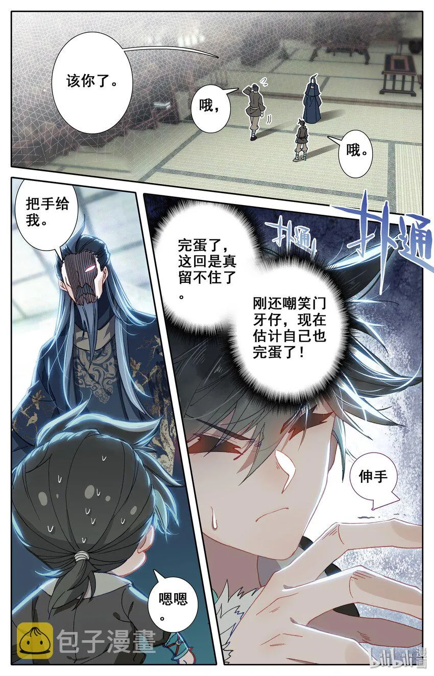 005 修行成果 第14页