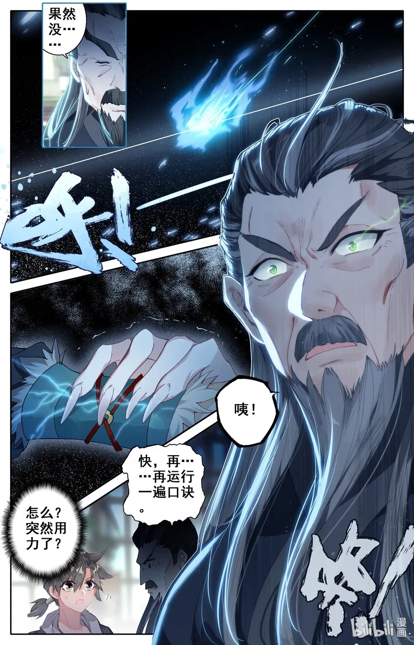 005 修行成果 第16页