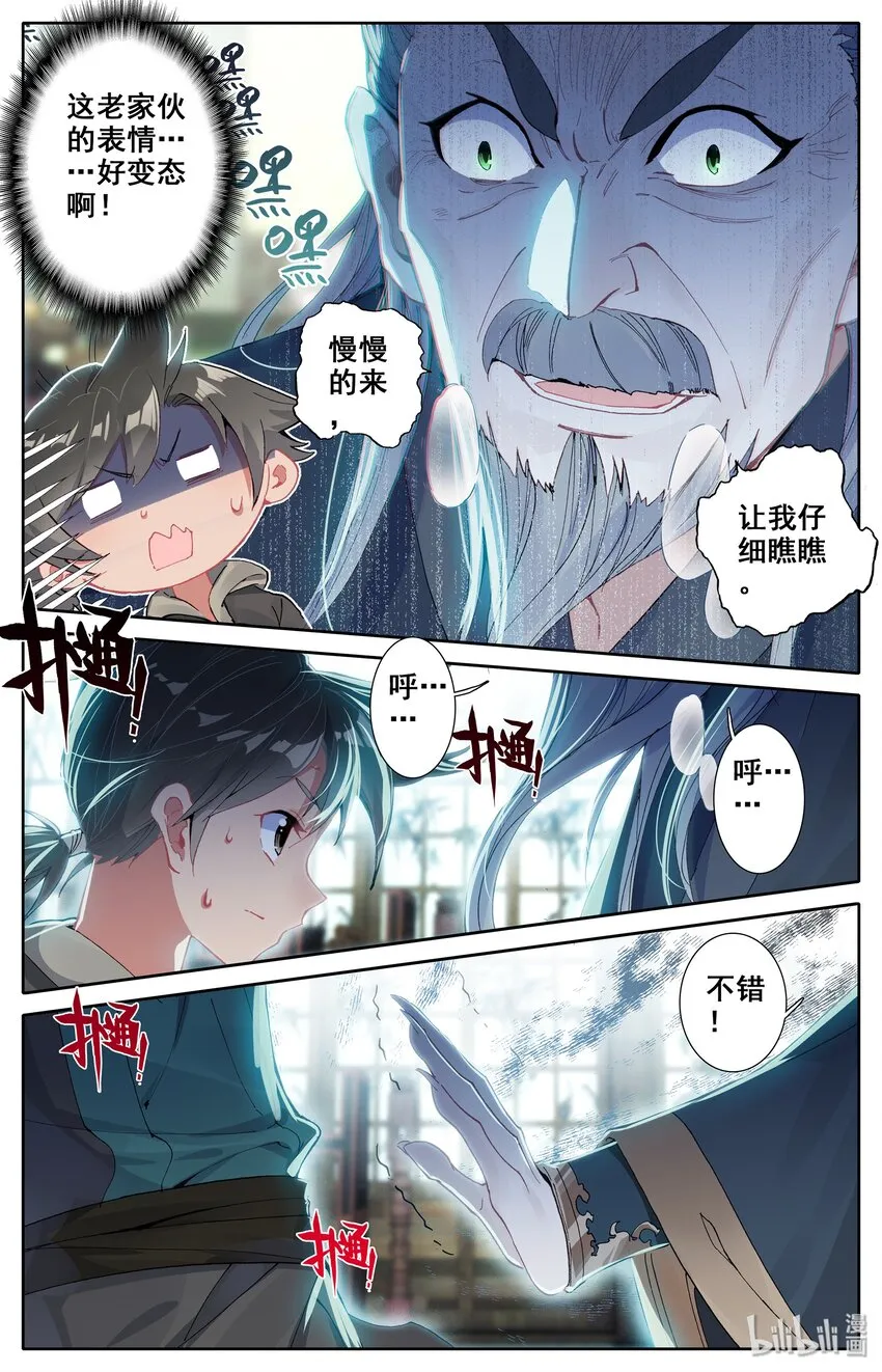 005 修行成果 第17页