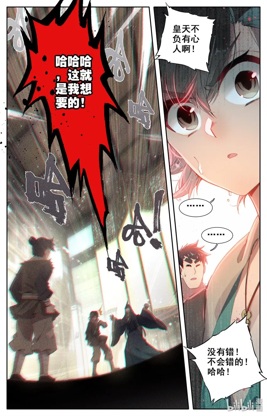 005 修行成果 第20页