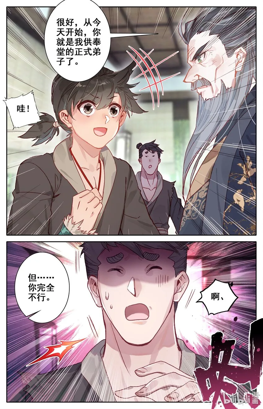006 瓶 第2页