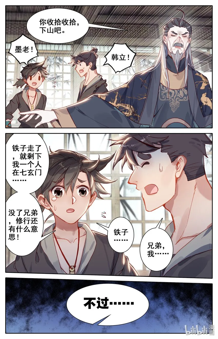 006 瓶 第3页
