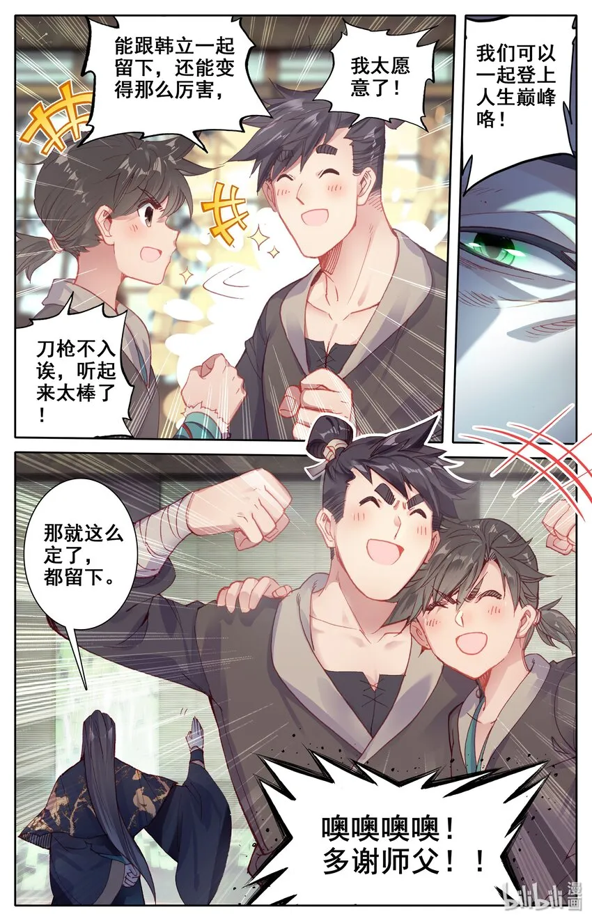 006 瓶 第5页