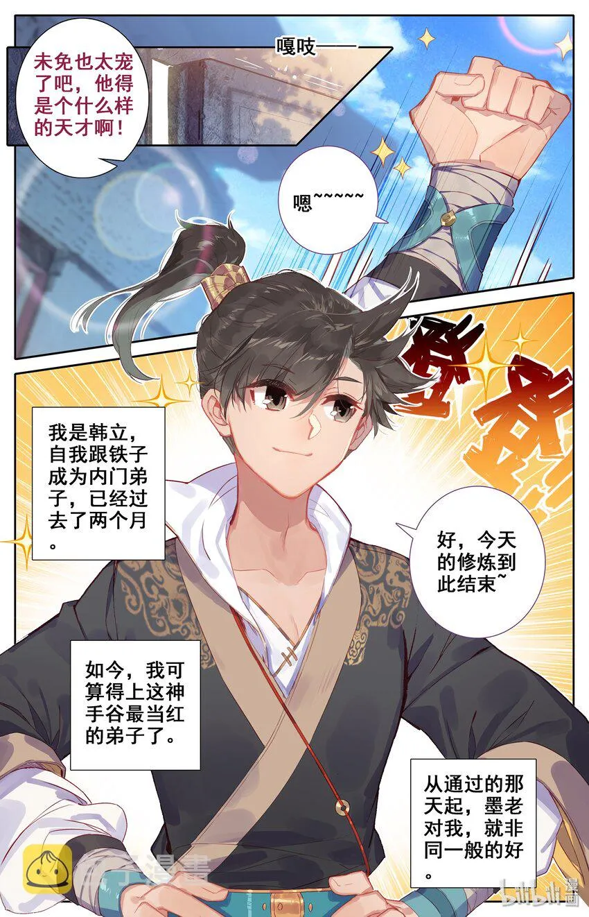 006 瓶 第7页