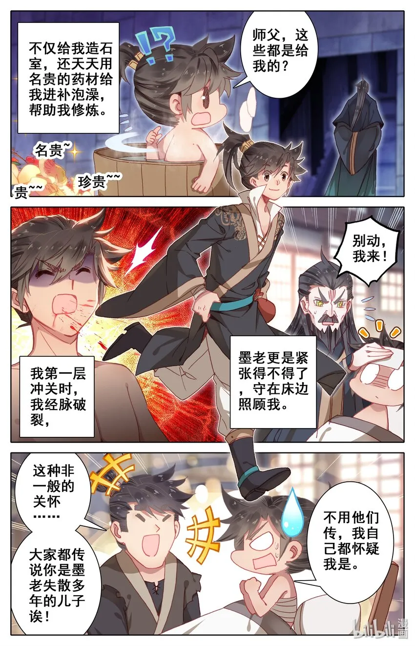 006 瓶 第8页