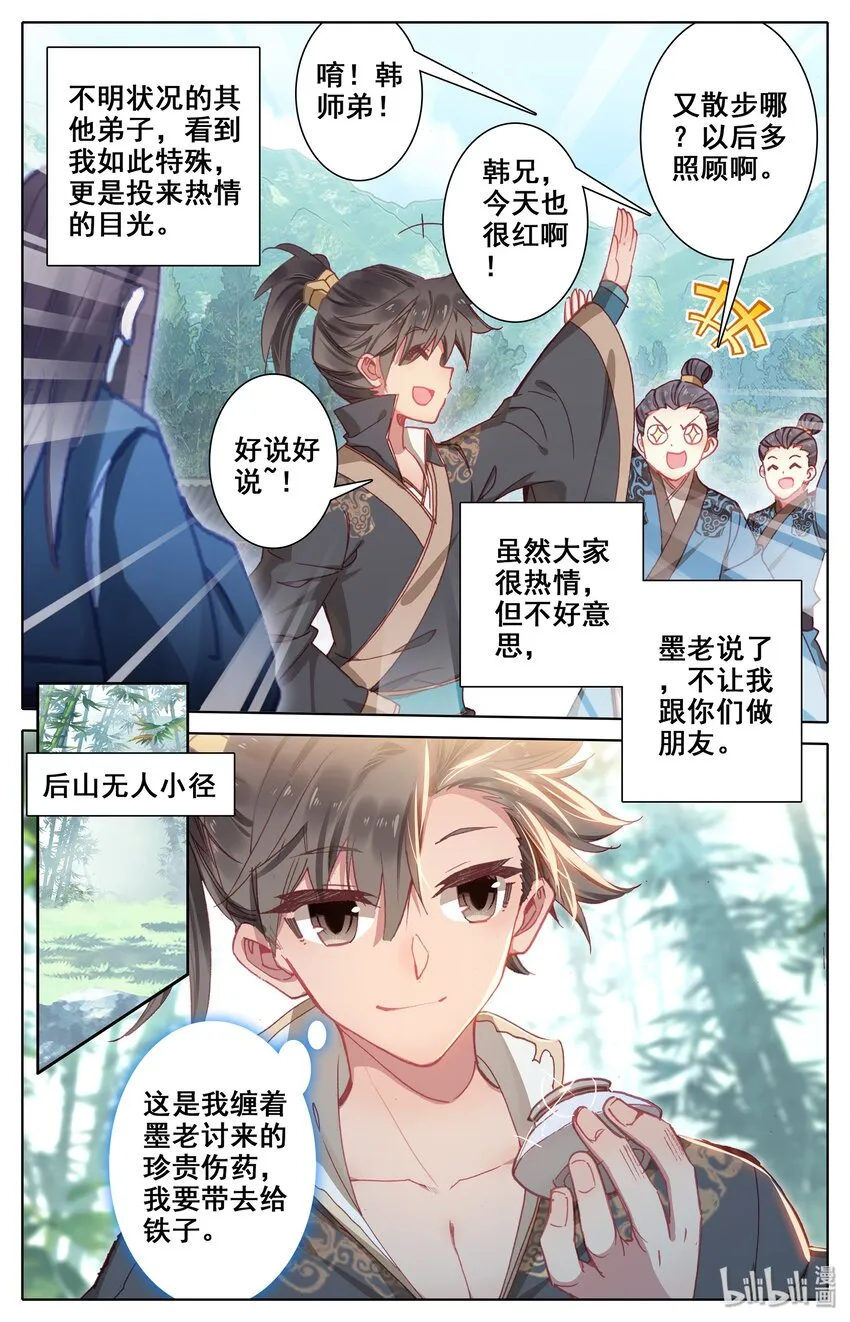 006 瓶 第9页