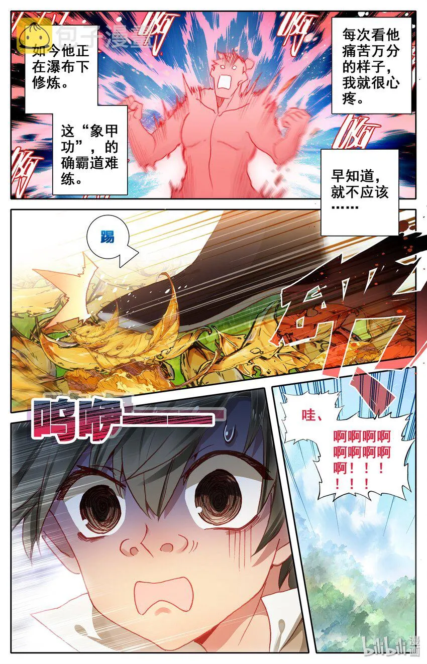 006 瓶 第10页
