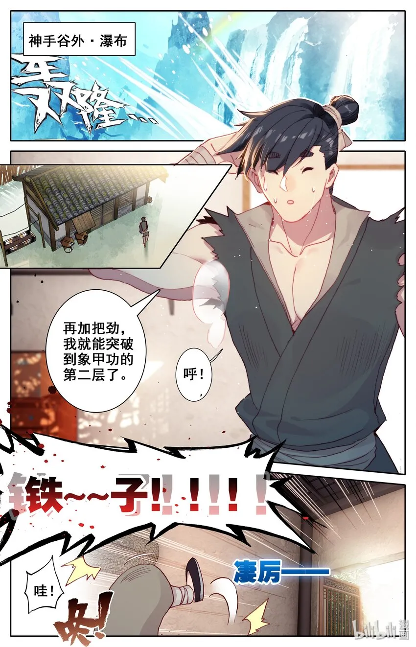 006 瓶 第11页