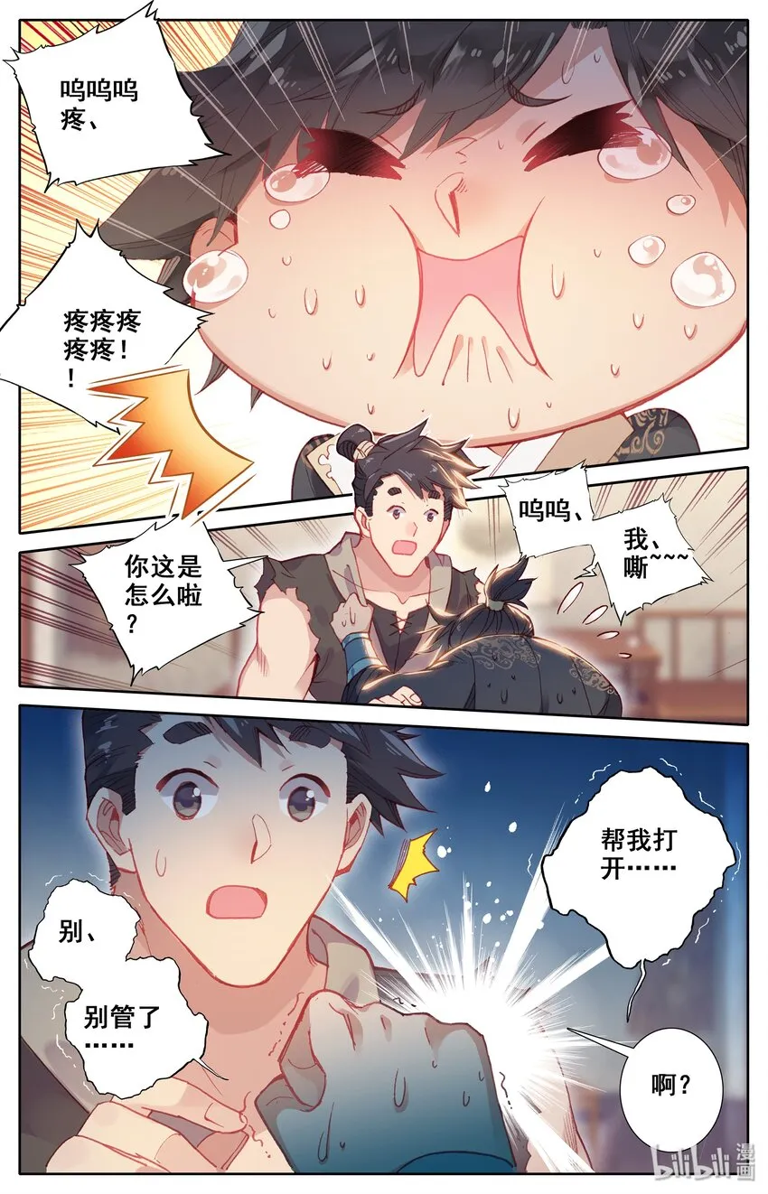 006 瓶 第12页