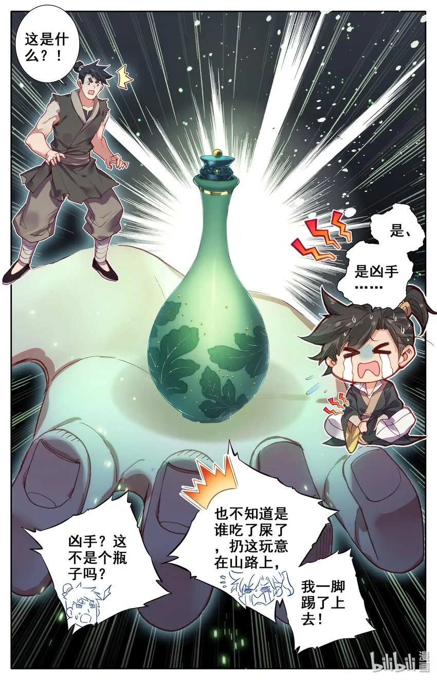 006 瓶 第13页