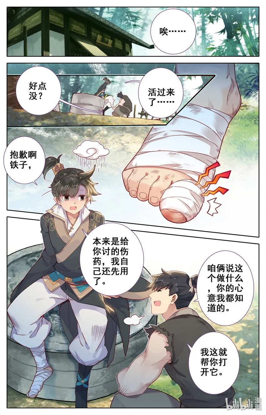 006 瓶 第14页